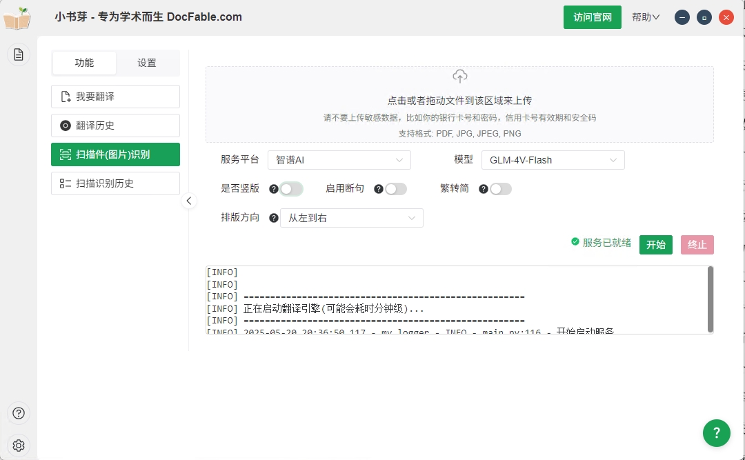 功能截图首页